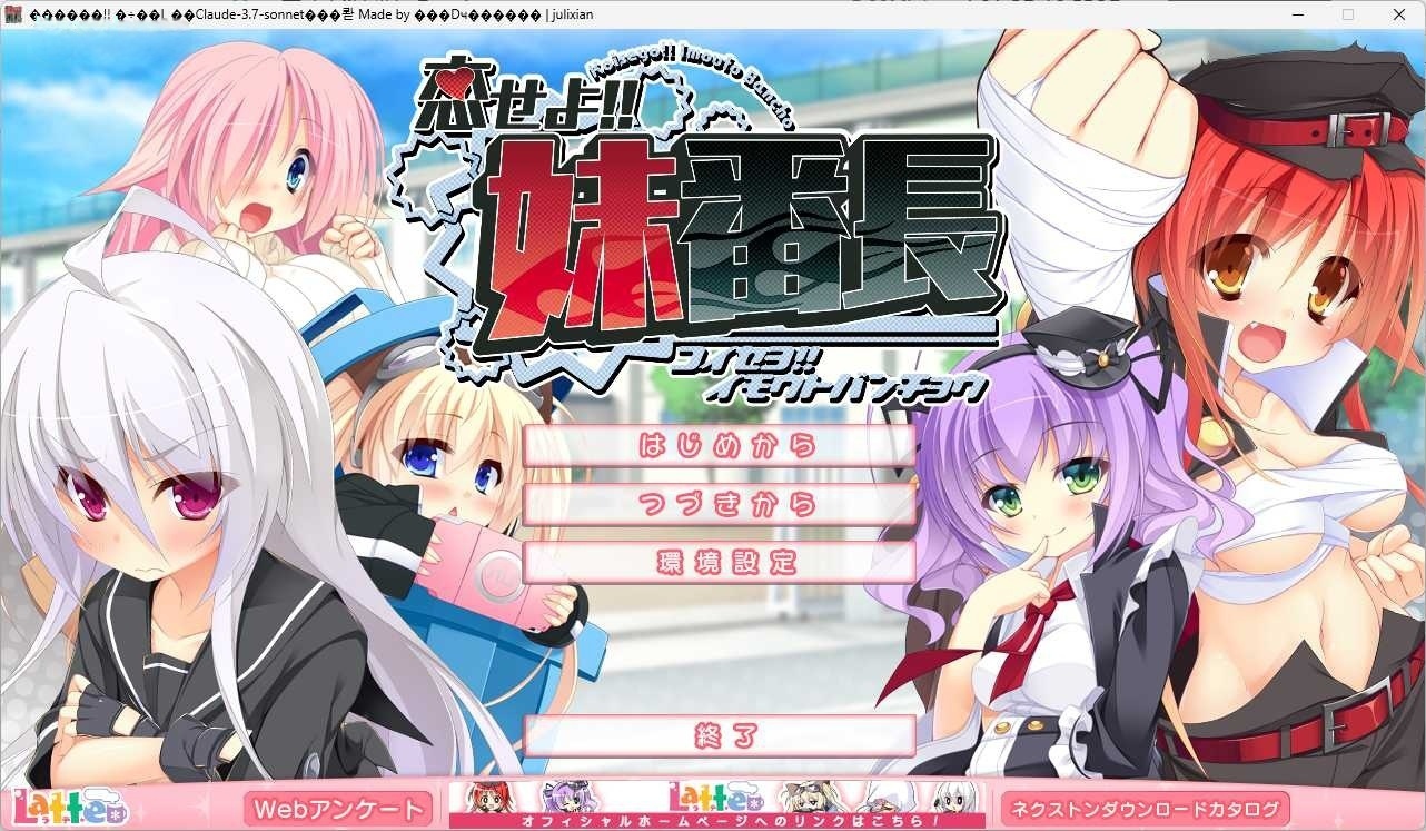 t6017 恋爱吧！！妹妹番长 AI汉化版  [新作/3G]-乐游二次元