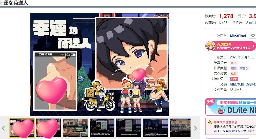 图片[2]-t2218幸运的托运人（幸運な荷送人）V1.1 机翻汉化[新作/130M]-乐游二次元