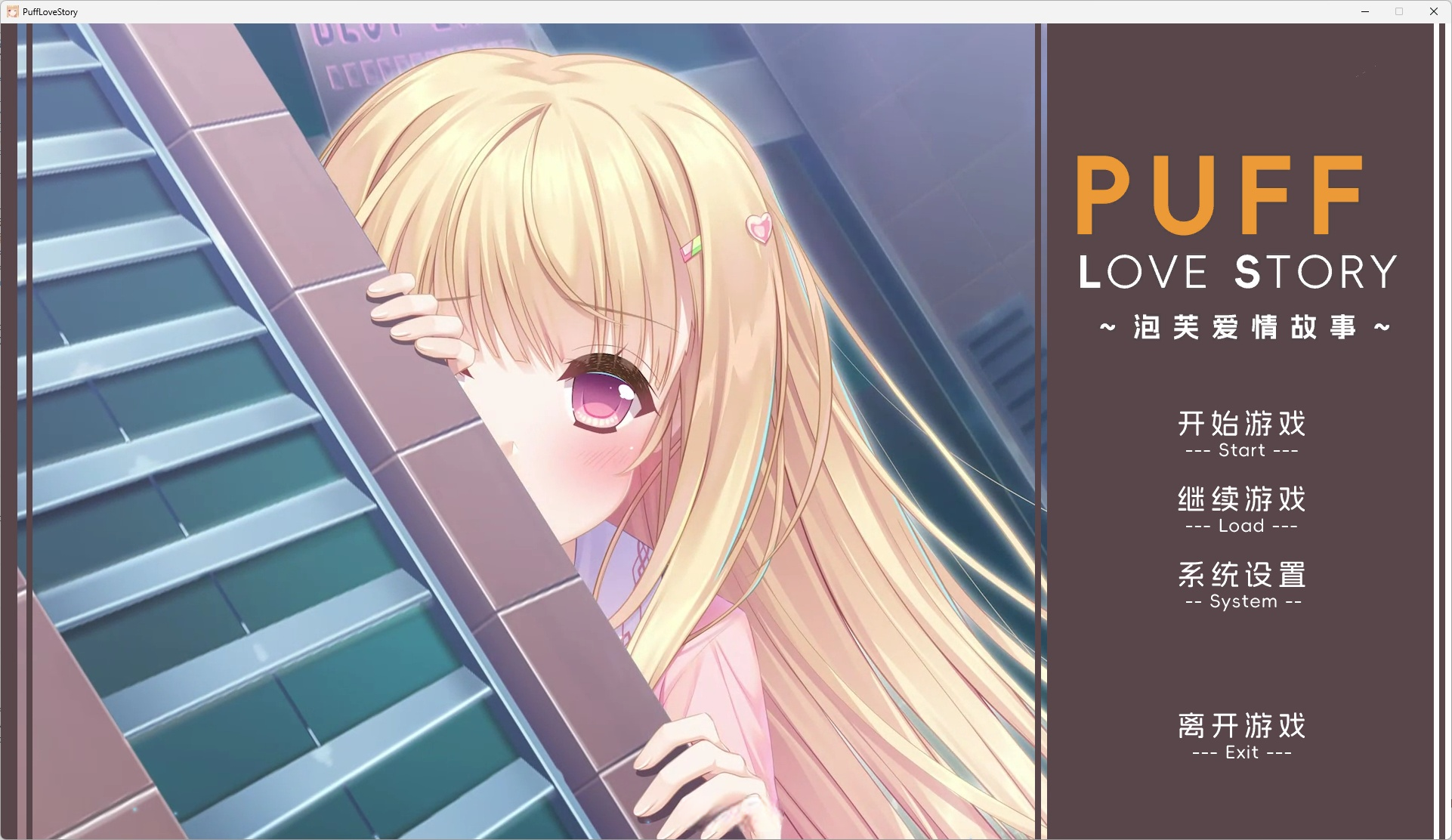 t6023泡芙爱情故事 官方中文版 [新作/1.2G]-乐游二次元