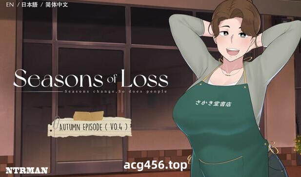 t6550迷失的季节/Seasons of Loss V1.02 官方中文[更新/2.8G]-乐游二次元