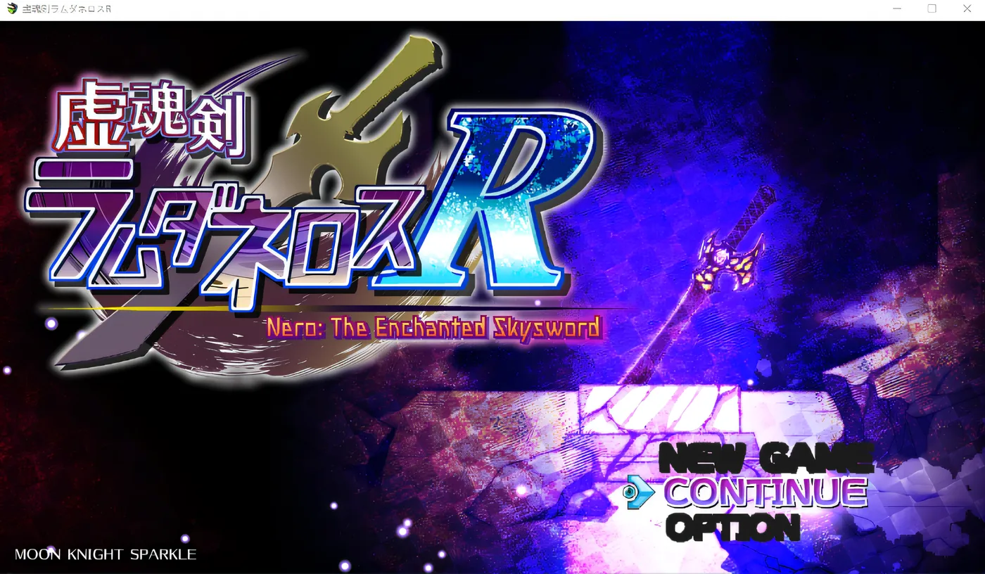 图片[2]-t2175虚魂剑拉姆达内洛斯R V2.00 挂载AI汉化版+存档 [更新/5.5G]-乐游二次元