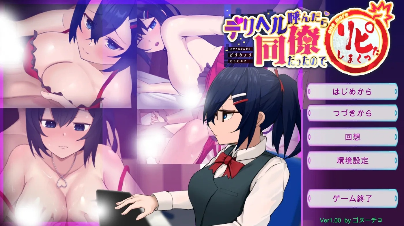 x15066叫了上门服务发现是同事，结果忍不住一直找她下单 V1.0 机翻汉化[新作/2.7G]-ACG游戏网