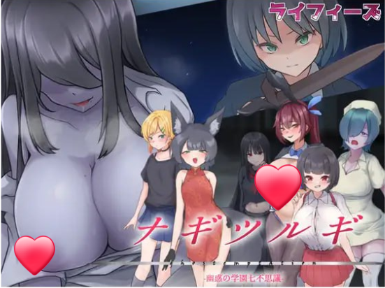 x15081妖刀·幽惑学园七不思议 V1.0 AI汉化[新作/1.7G]-ACG游戏网