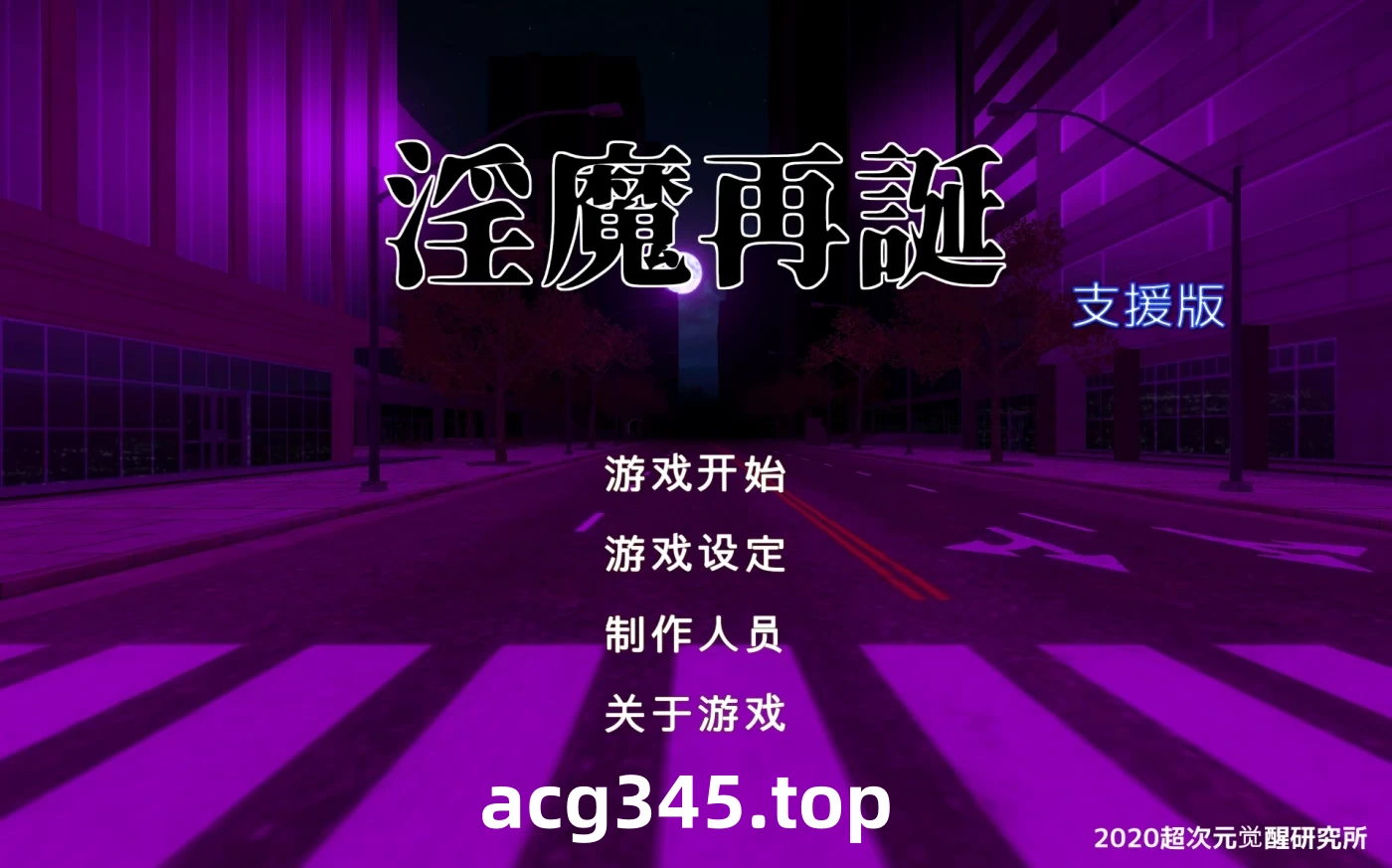 x15017淫魔再诞 SuccubusReborn V20250418a 机翻汉化[更新/2.1G]-ACG游戏网