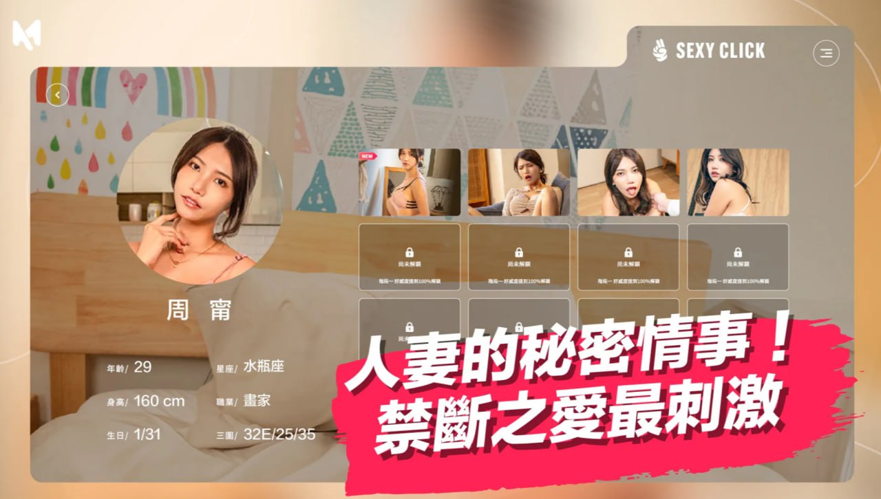 图片[2]-涩点点 人妻NTR 周甯 背着老公偷吃你 V1.3完结版 英字-中配[新作/3.2G]-乐游二次元