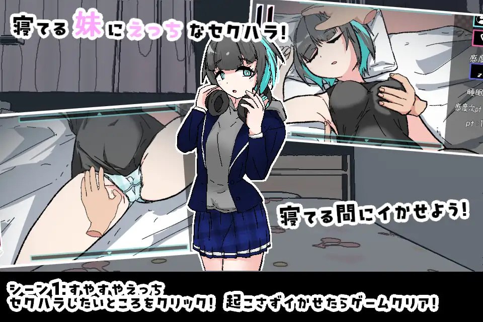 图片[2]-x15013对熟睡中的妹妹进行性骚扰的游戏 V1.0 机翻汉化[新作/600M]-乐游二次元