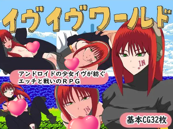 t2265伊芙伊芙世界（イヴイヴワールド）V1.0 AI汉化[新作/1.1G]-乐游二次元