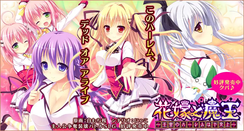 t6036新娘和魔王 ～王室的后宫是下克上～ AI汉化版 [新作/1.8G]-乐游二次元