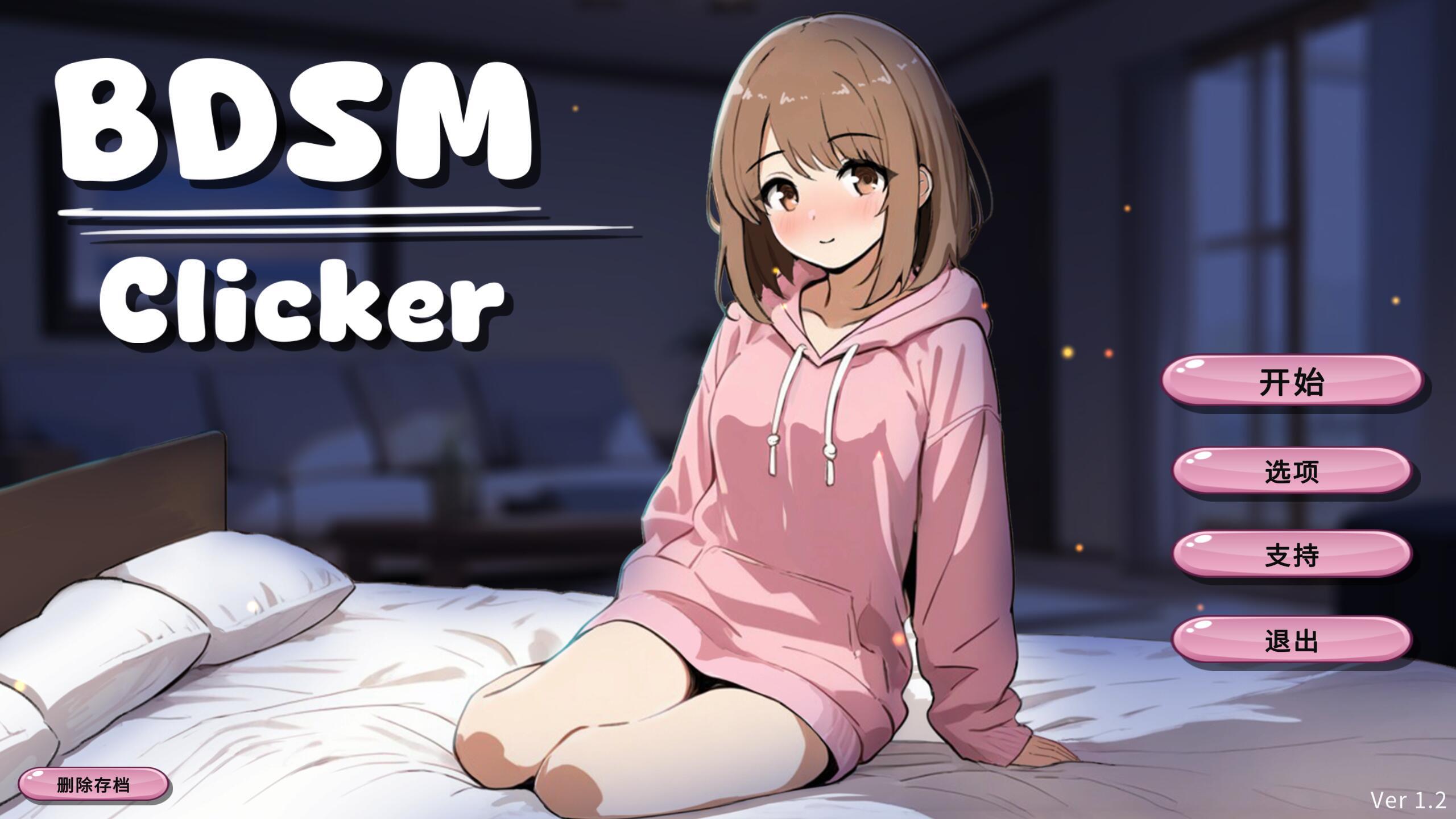 t2116 支配契约：点击调教 V1.2 官方中文[新作/520M] [PC+安卓]-乐游二次元