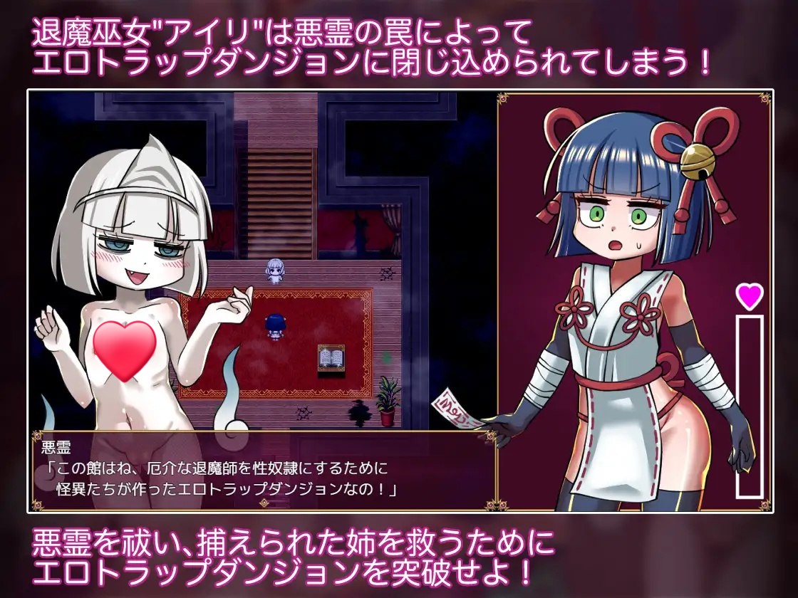 图片[2]-x15077退魔巫女爱莉与色情陷阱迷宫 V1.0 AI汉化[新作/1.0G]-乐游二次元