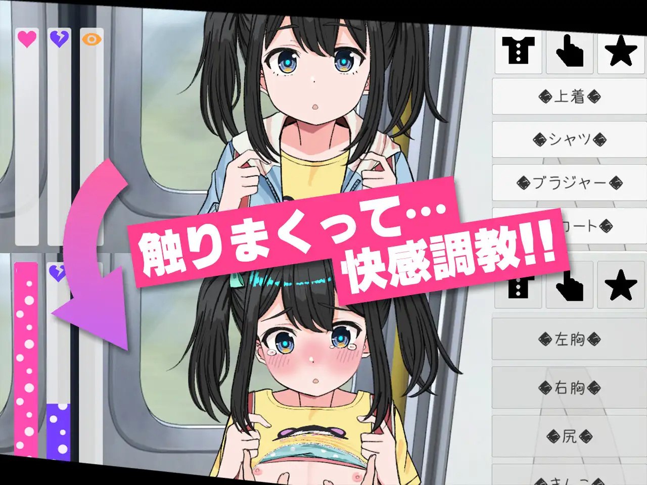 图片[3]-x15048JK触摸线 ～快感即刻高潮调教电车 V1.0  生肉 [新作/1.0G]-乐游二次元