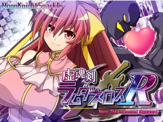 t2220虚幻之魂剑-兰姆达内洛斯R（虚魂剣ラムダネロスR） V2.0 AI汉化[新作/5.5G]-乐游二次元