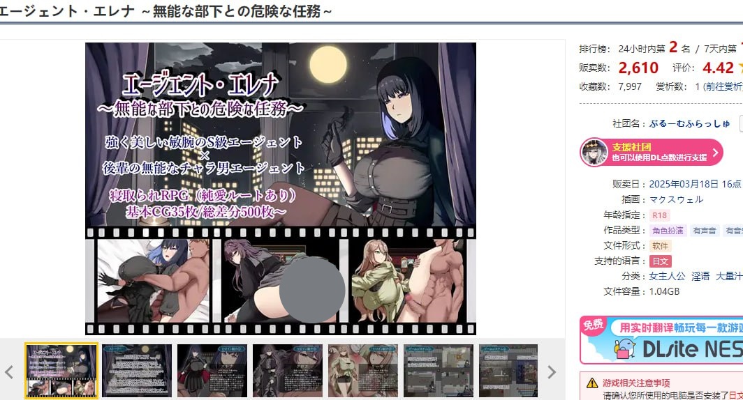 图片[4]-t6533特工艾琳娜 ～与无能部下的危险任务～V1.02 AI汉化＋存档[新作/1.7G]-乐游二次元