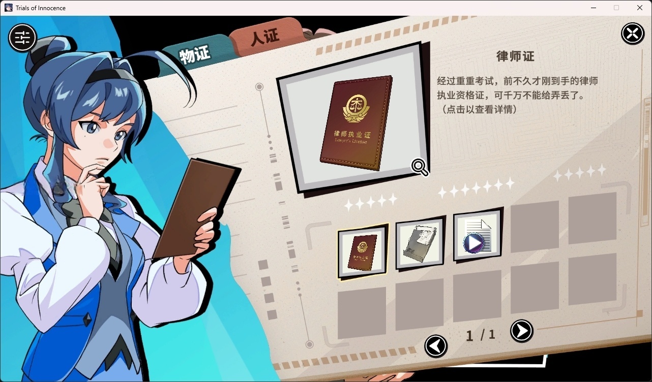 图片[3]-x15063无罪之庭 官方中文版 [新作/1.3G]-乐游二次元