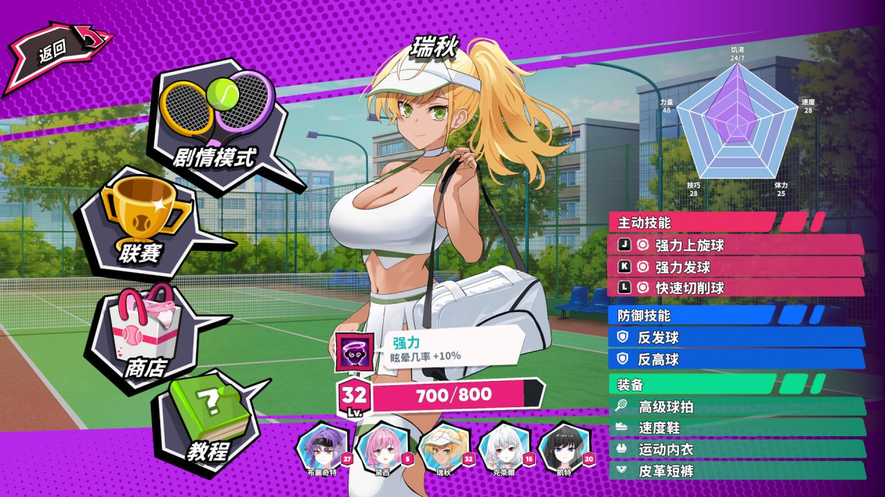 图片[3]-x15038网球天使: Tennis Angels EX  V1.0正式版 STEAM官中[新作/1.4G]-乐游二次元