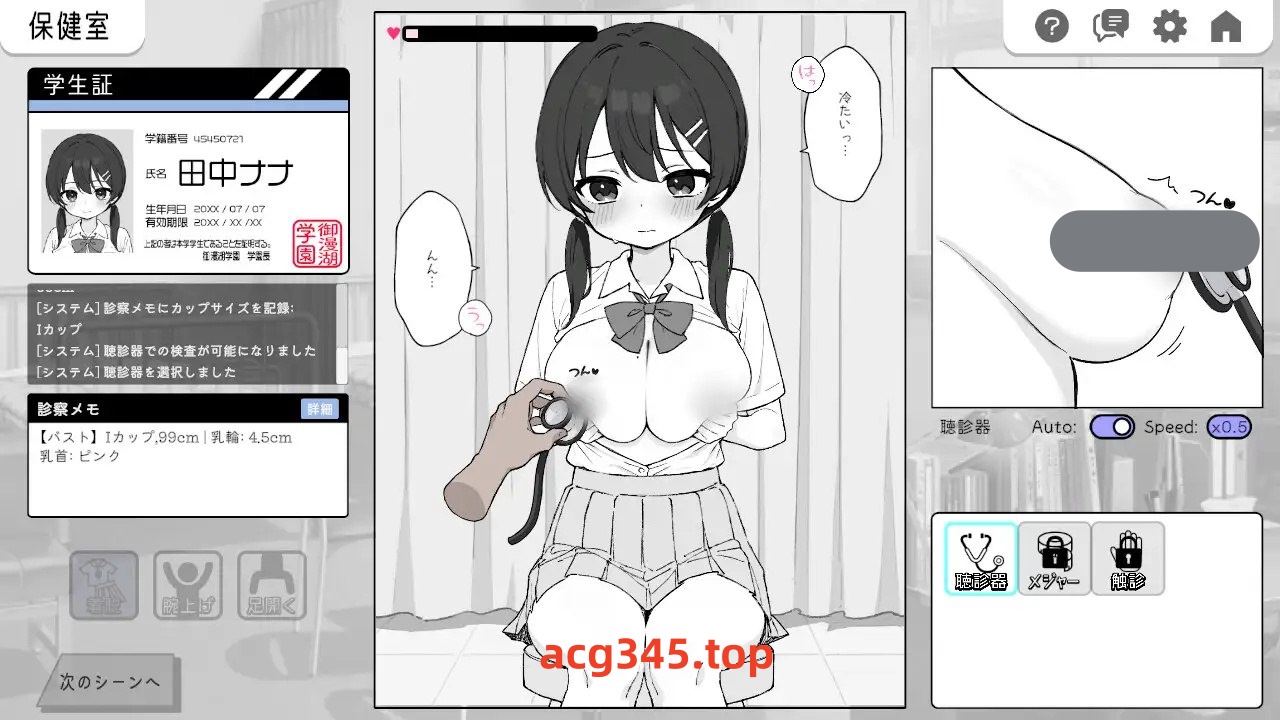 t6531心跳加速！性骚扰健康检查 V1.0 机翻汉化[新作/1.9G]-乐游二次元