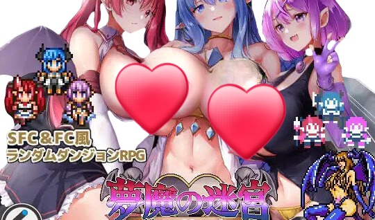 x40007梦魔的迷宫 AI汉化[新作/1.5G]-乐游二次元