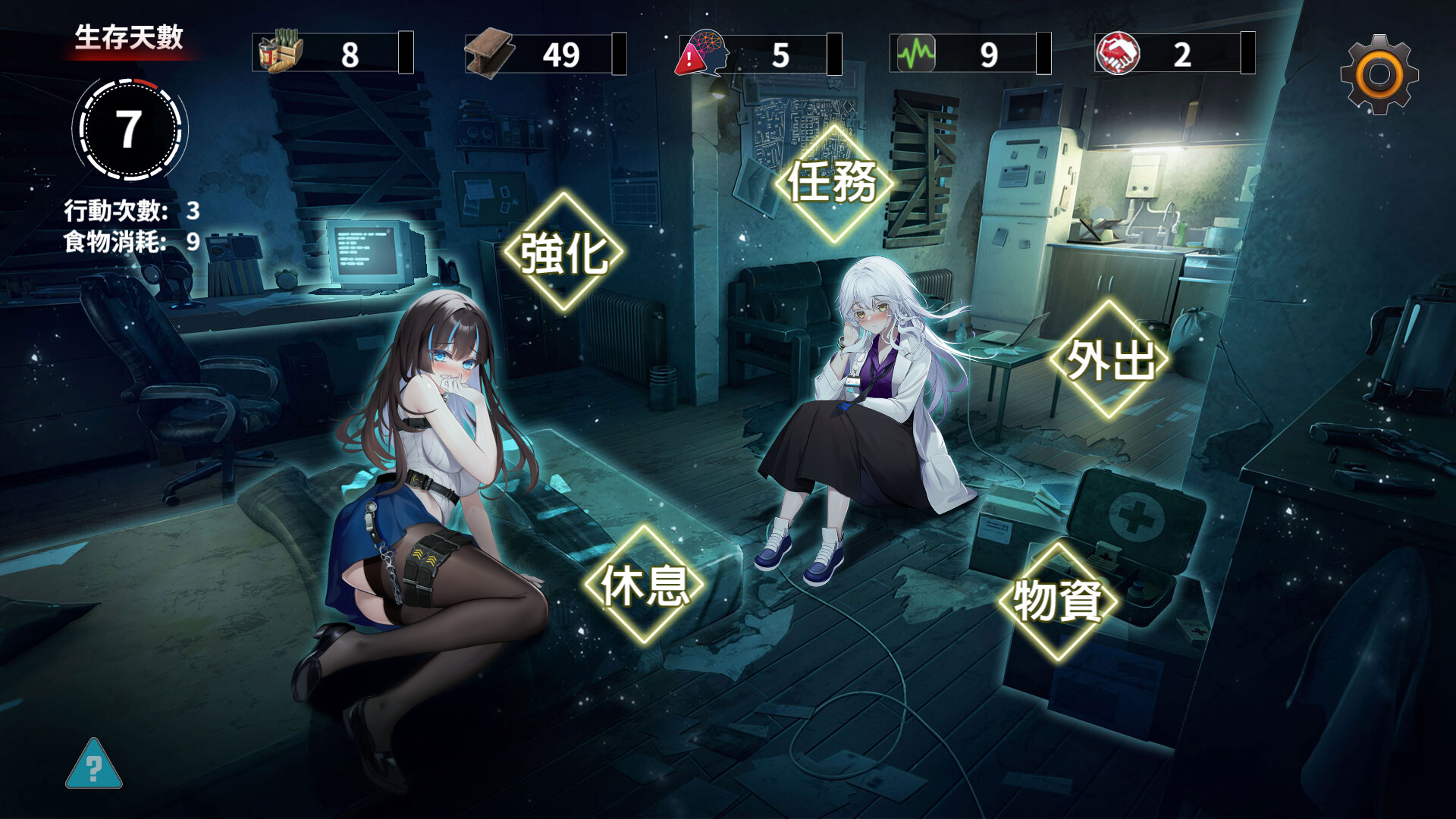 图片[7]-t15034索命倒数-背德的欲望清单  官方中文[新作/1.6G]PC+安卓-乐游二次元