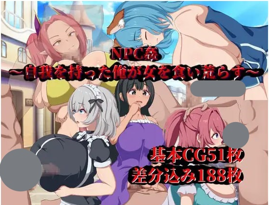 t2221NPC侵犯～觉醒自我的我对女性肆意掠夺～V1.0 AI汉化[新作/1G]-乐游二次元