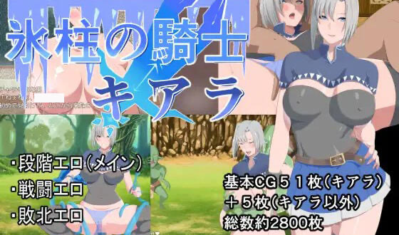 t15009冰柱騎士琪雅拉|V1.05|官方中文 [更新/2.1GB]-乐游二次元