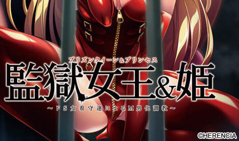 t15031监狱女王&公主 ~ 抖S女看守的M男受虐调教 ~ AI汉化 全CG存档[更新/800M]-乐游二次元