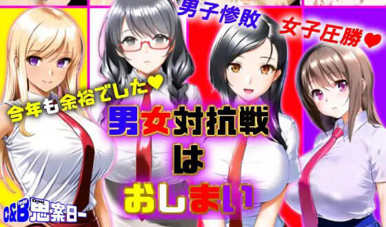 x40017男女对抗赛结束了 V1.02 AI汉化[更新/1.0G]-乐游二次元