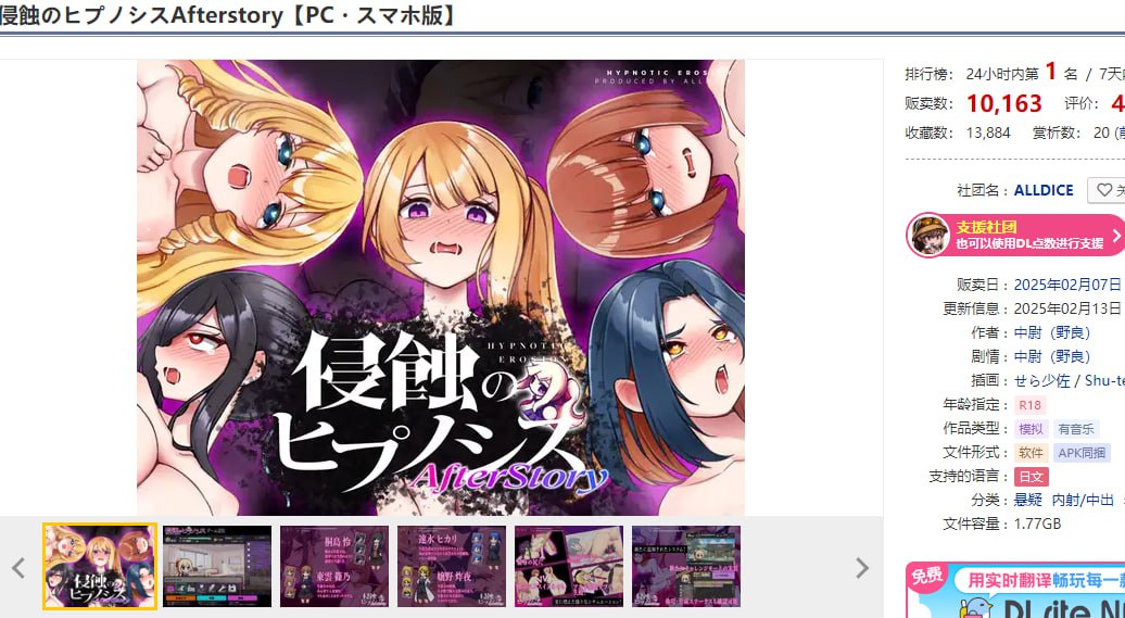 图片[2]-t6527催眠之蚀 后传 V1.0 机翻汉化[新作/1G][PC+安卓]-乐游二次元