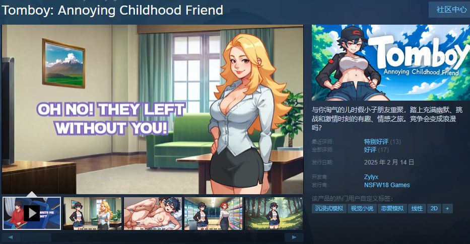 图片[2]-t6530假小子：烦人的童年朋友 Steam官方中文[新作/410M]-乐游二次元