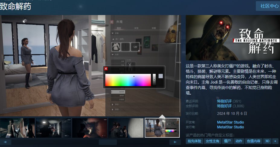 图片[3]-t6537致命解药（The Killing Antidote）V05.2.2  Steam官方中文-国语 [新作/3.7G]-乐游二次元