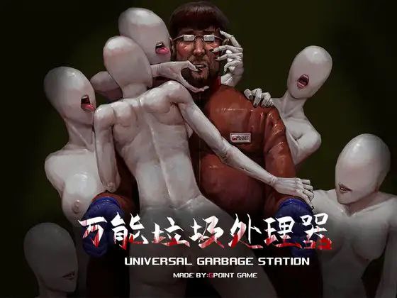 t2138万能垃圾收容器 官方中文 [新作/570M]-乐游二次元