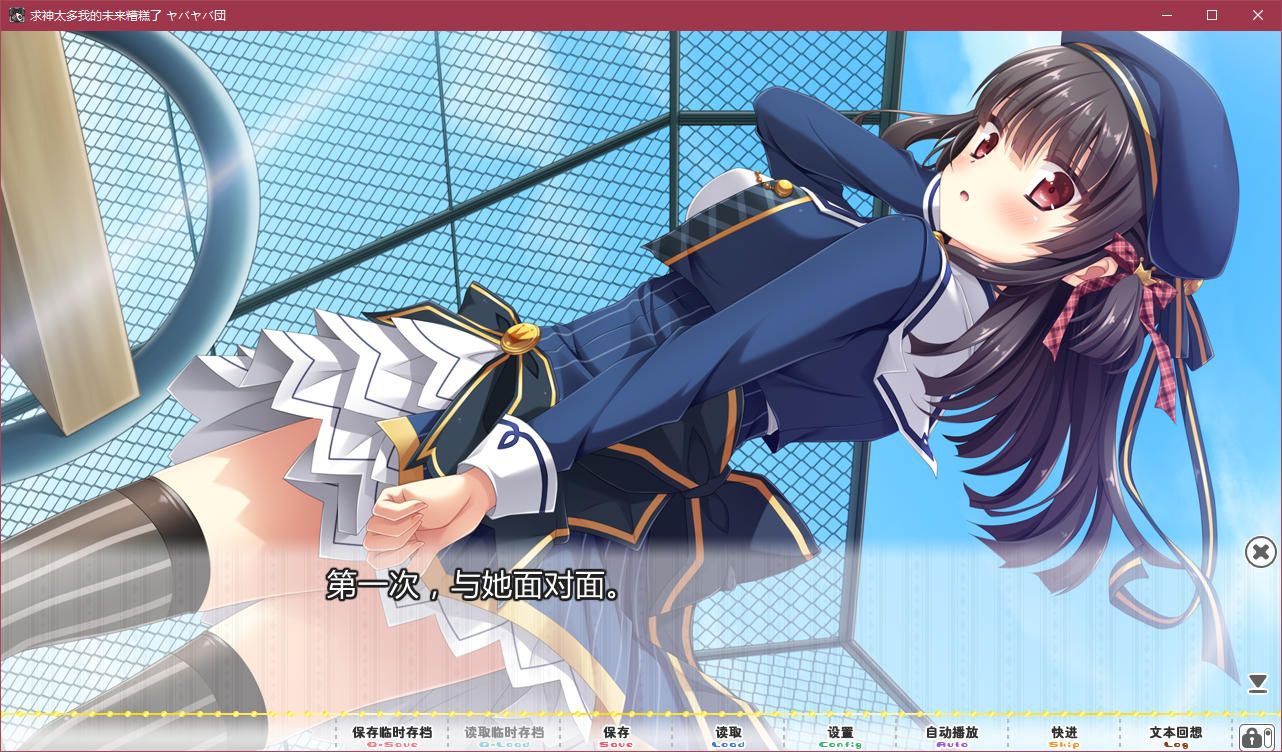 图片[5]-t2151求神太多我的未来糟糕了 汉化版 [新作/2.4G]-乐游二次元