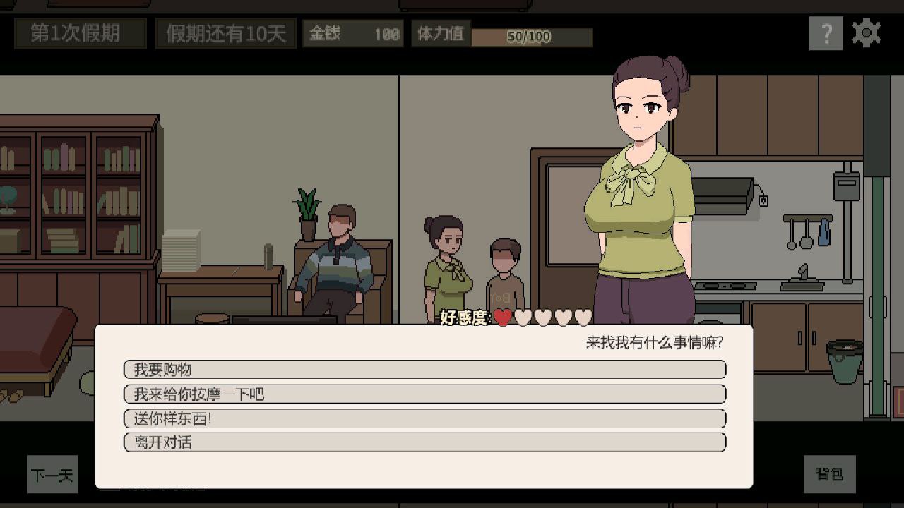 图片[7]-t2152 美女公寓 官方中文版 [新作/390M]-乐游二次元