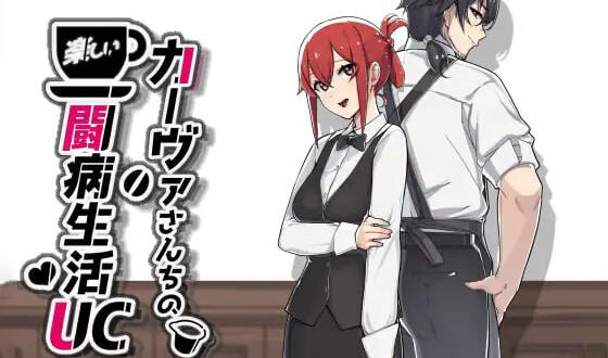 t2155 卡瓦家的快乐抗病生活UC AI汉化[新作/1.5G]-乐游二次元