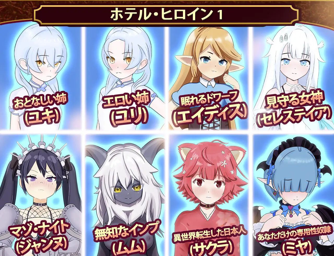 图片[6]-t2159我的异世界酒店～建造旅馆并打造专属后宫 V3.0 精翻汉化[更新/1.7G]-乐游二次元