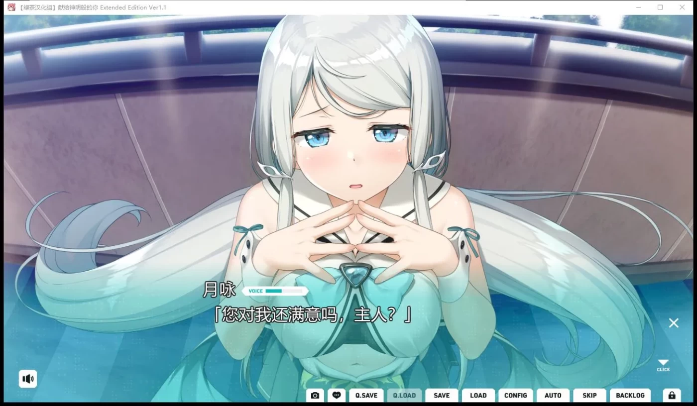 图片[3]-t8029献给神明般的你 Ex V1.1 精翻完整汉化版+存档[4.1G]-乐游二次元