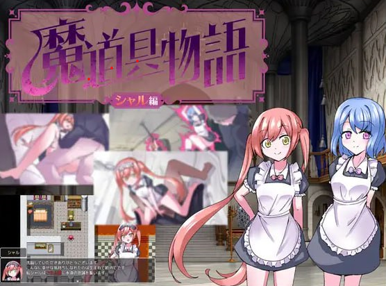 t20011魔道具物语~夏尔篇~ 魔道具物語～シャル編～ V1.0 AI汉化[新作/900M]-乐游二次元