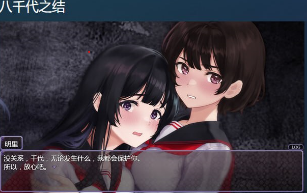 x15025 八千代之结 V1.0 STEAM官中[新作/1.6G]-乐游二次元