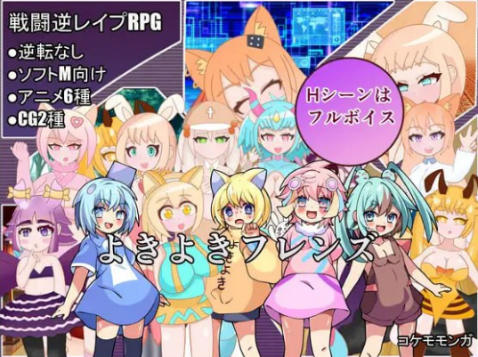 x15031 好伙伴们 V250410 AI汉化[新作/500M]-乐游二次元