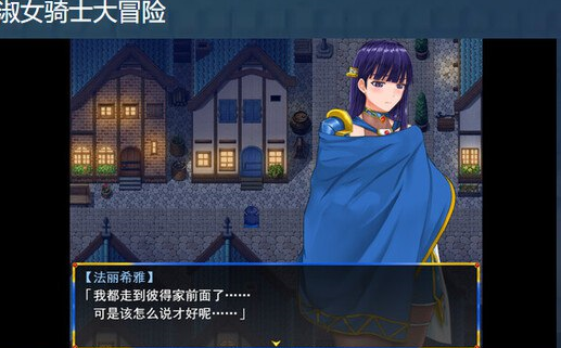 x15036淑女骑士大冒险 V1.0 STEAM官中[新作/1.0G]-乐游二次元