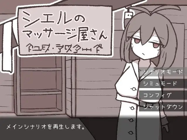 x15170希尔按摩屋（シエルのマッサージ屋さん）V1.0 AI汉化[新作/170M]-乐游二次元