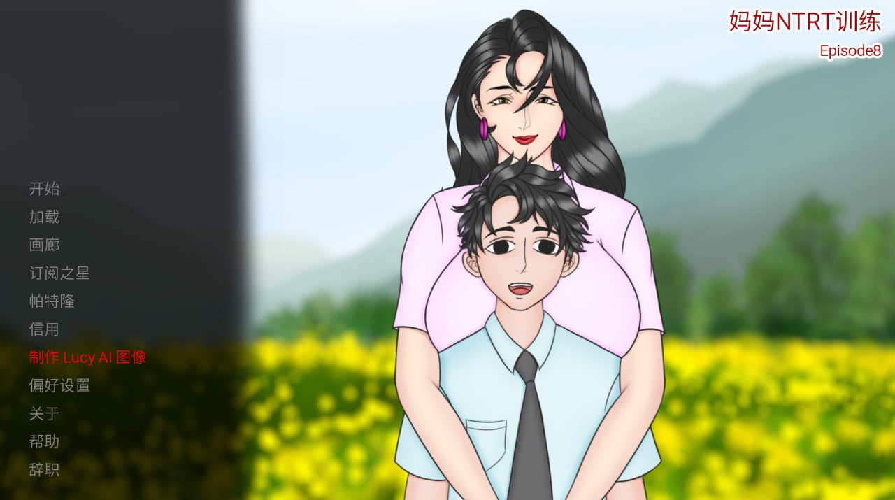 x70906妈妈的NTR训练Episode9 AI汉化版[更新/3.2G][PC+安卓]-乐游二次元