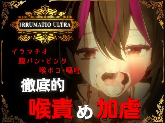 x15112超限凌虐V1.0 生肉[新作/1.5G]-乐游二次元