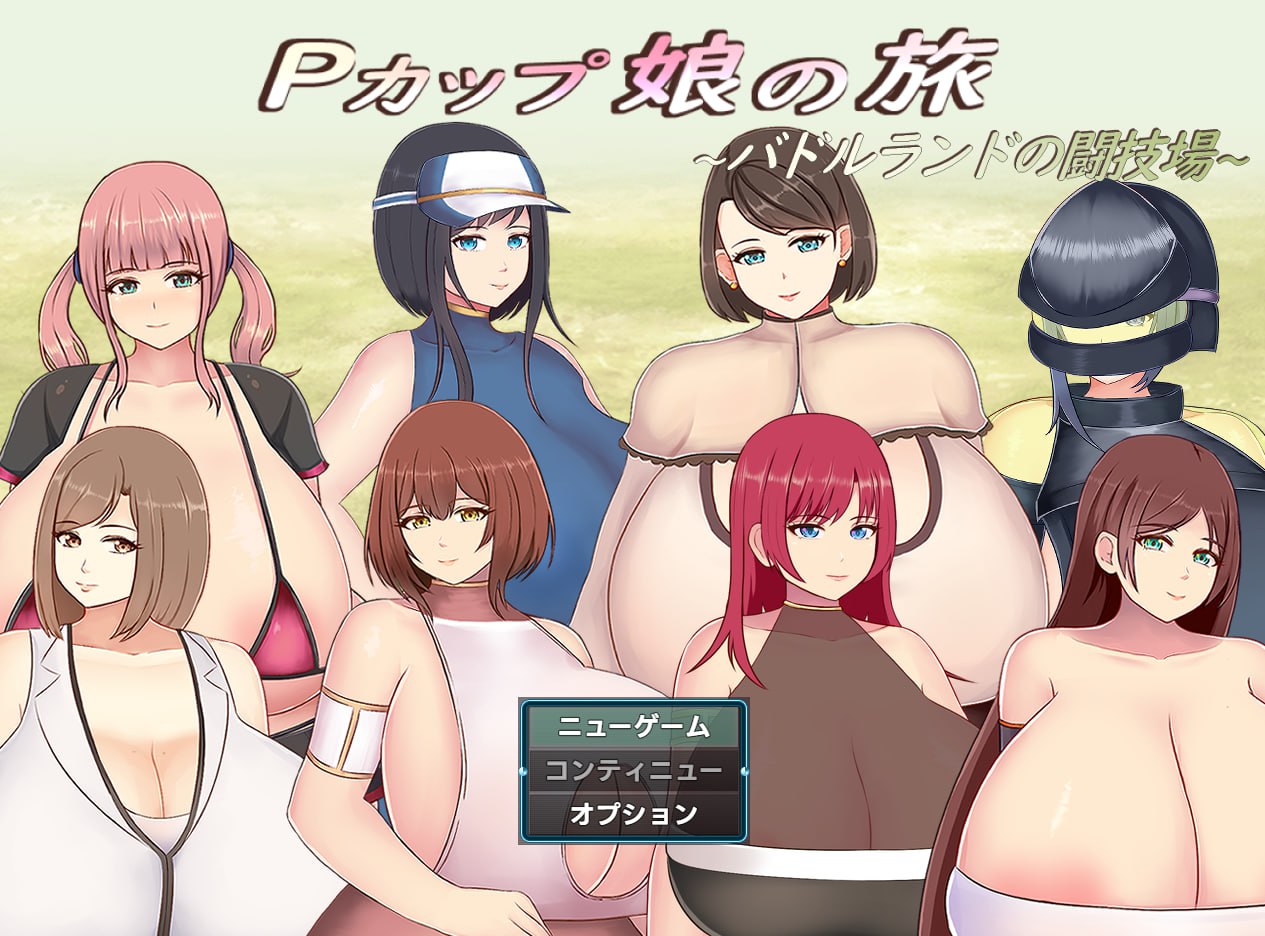 x15198巨乳少女的冒险～巴德尔竞技场的死斗 V1.0 AI汉化[新作/1.6G]-乐游二次元