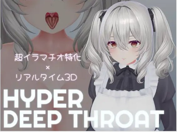 x15127超深喉（HYPER DEEP THROAT）V1.0.2 生肉[新作/1.3G]-乐游二次元