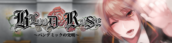图片[2]-x20016Blood Rose~瘟疫的起源~STEAM官中[新作/300M]-乐游二次元