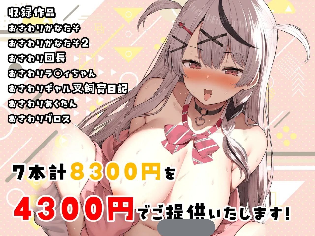 x3076全息触摸合集BOX おさわりHOLOおまとめBOX 生肉[新作/6.5G][PC＋安卓]-乐游二次元