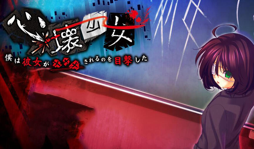 图片[2]-x40092心碎少女 ~ 我亲眼目睹了她被×××的过程 ~AI汉化[更新/1.0G]-乐游二次元