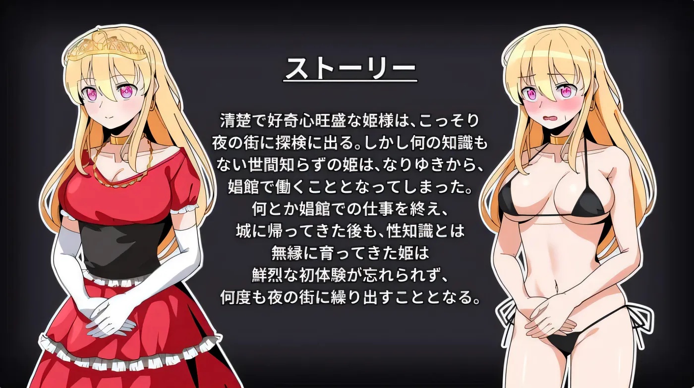 x50116 公主的反常游戏 V1.0 内嵌AI汉化 [新作/600M][PC+安卓]-ACG游戏网