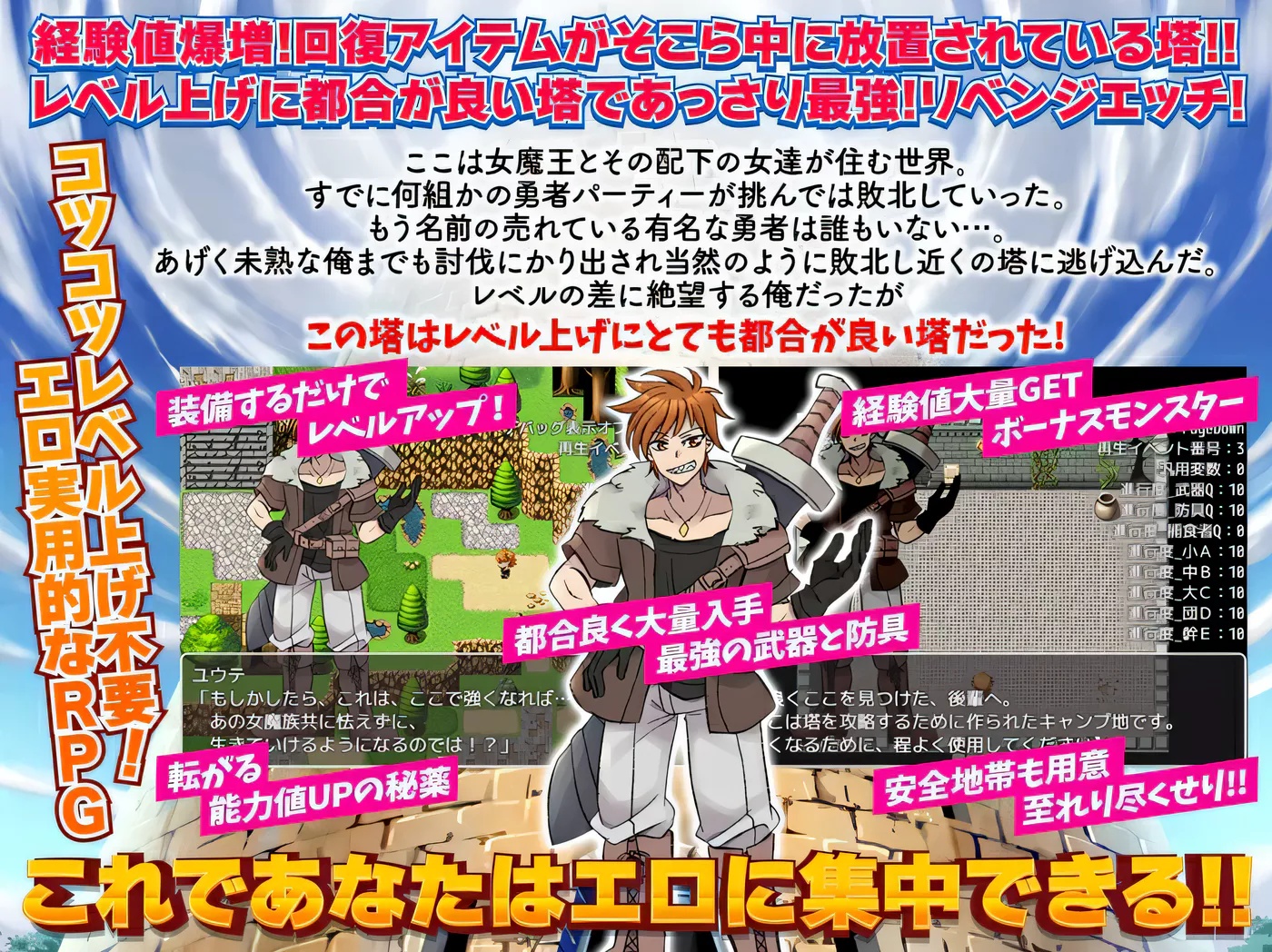 x50166等级上升 能力适格之塔 内置AI汉化版 [更新/500M]-ACG游戏网