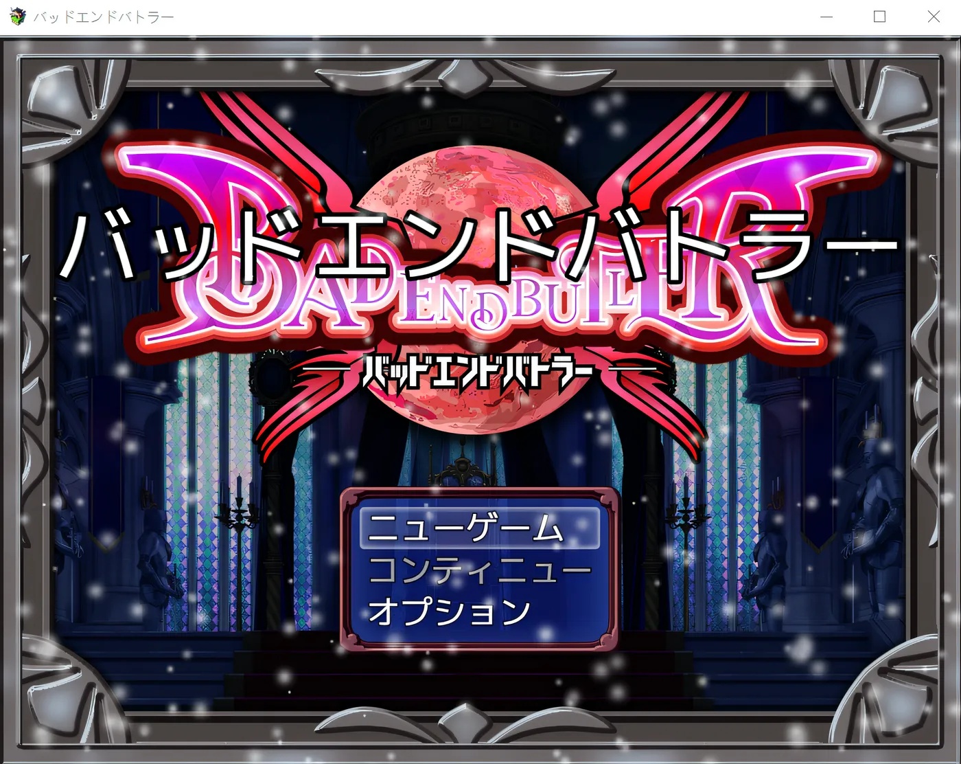 x50183 坏结局斗士 V1.08 云翻汉化版 [更新/1.7G]-ACG游戏网